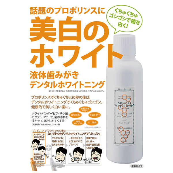 ピエラス プロポリンスデンタルホワイトニング600ml×5個