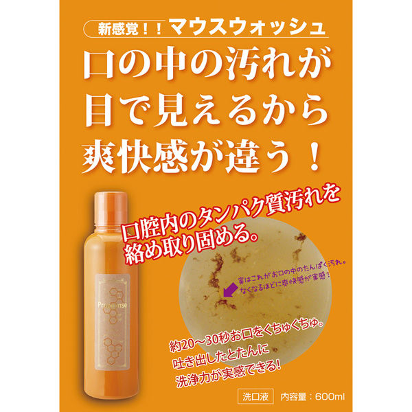 ピエラス プロポリンス150ml×5個 4966680247486（直送品） - アスクル