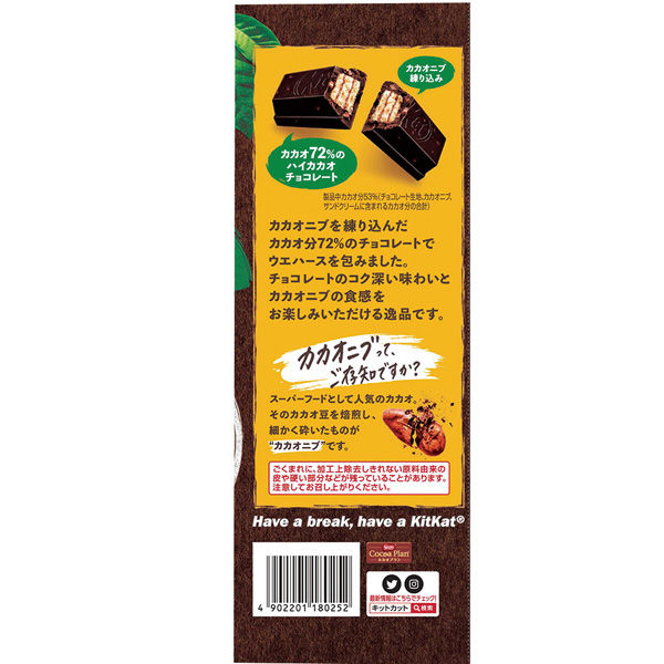 ネスレ日本(株) ネスレ日本 キットカット ミニ まるごと ネスレ日本(株) ネスレ日本 キットカット ミニ まるごと