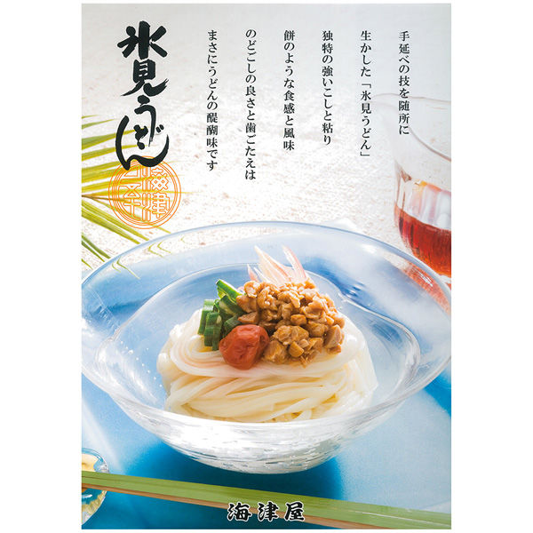 海津屋 氷見うどん 細麺 国内産小麦100％使用 6本入 1200g×7個