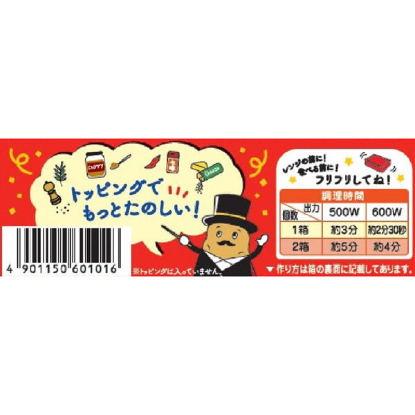 大塚食品 [冷凍食品]大塚食品 マイクロマジック フライドポテト