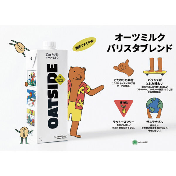 G*ー様 OATSIDE Oat Milk バリスタブレンド II 6本入り×4 OATSIDE