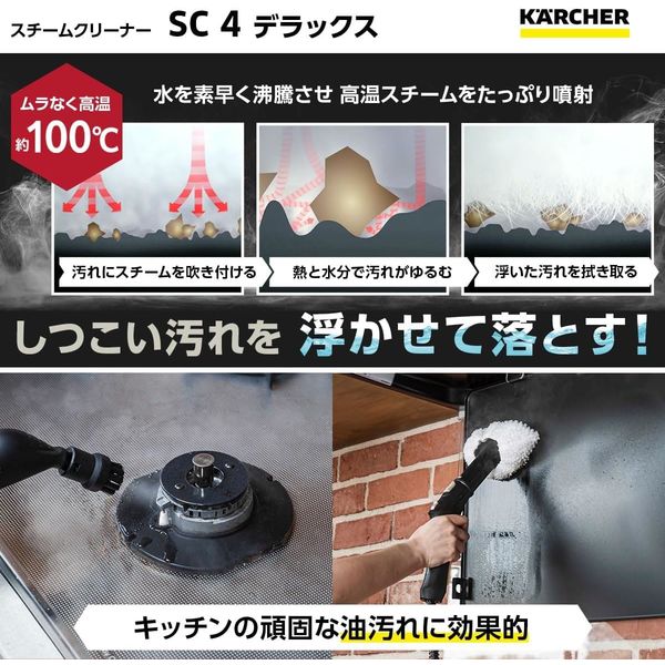 ケルヒャー SC 4Deluxe 15132830 1台 - アスクル