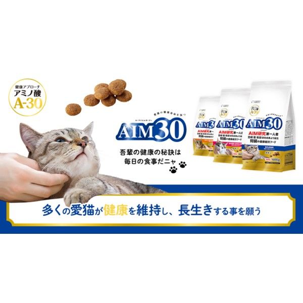 AIM30 猫 室内成猫用 健康な尿路・毛玉ケア 国産 600g 1袋 マルカン