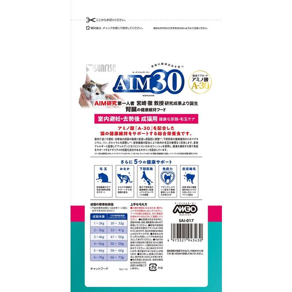 【新品・未開封】AIM30 国産品 3kg×2箱 フィッシュ キャットハウス付 Amazon | AIM30 室内避妊・去勢後成猫用 健康な尿路・毛玉ケア