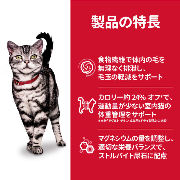 お試しサイズ）サイエンスダイエット 猫 インドアキャット アダルト 成 ...