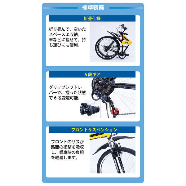 ミムゴ HUMMER FサスFD-MTB266SL MG-HM266L 1台（直送品） - アスクル