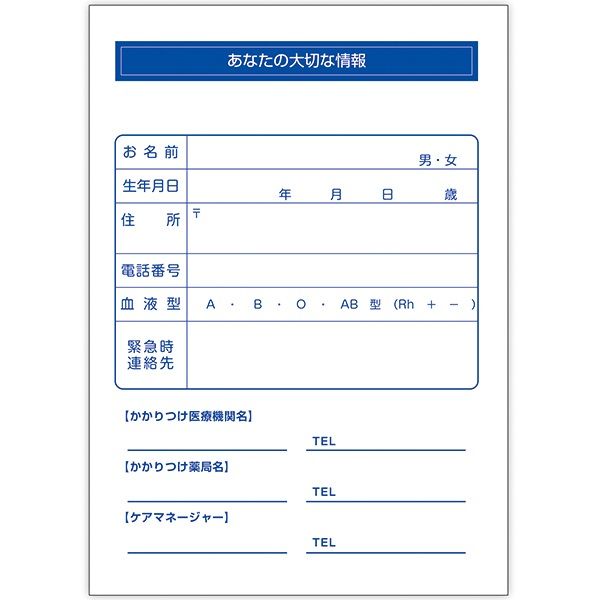 血圧手帳 血圧手帳 600冊（ノート） | SMZ-Labo