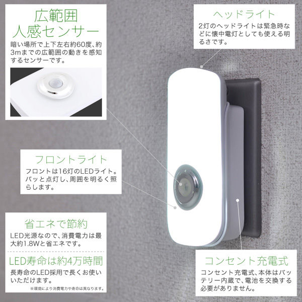 大河商事 2WAY充電式LEDナイトライト 明暗人感センサー式