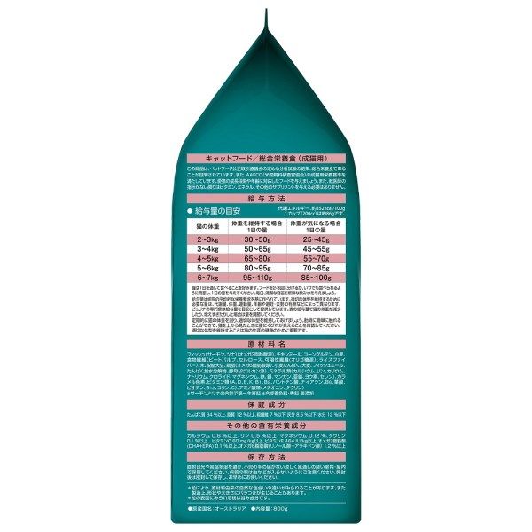 ピュリナワン 猫 室内飼い猫用 サーモン＆ツナ 800g（400g×2袋