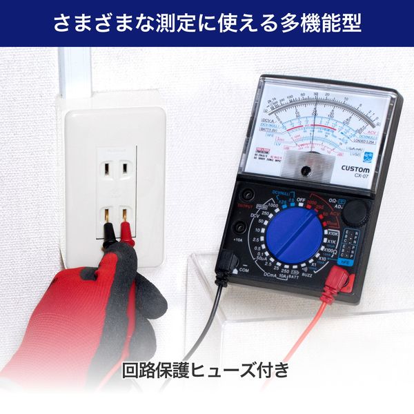 朝日電器 アナログテスター CX-07 1個 - アスクル