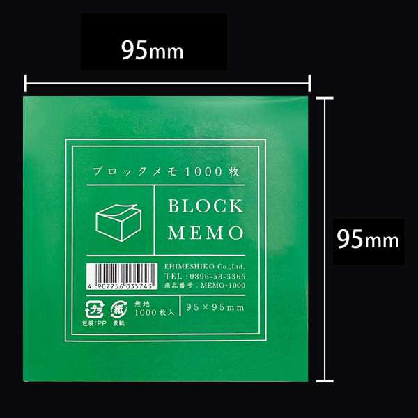 メモ　紙もの大量ぼっくすA ８０サイズ メモ帳 紙もの大量ぼっくす 1 80サイズ