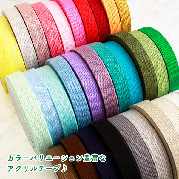 日本紐釦貿易 日本紐釦 アクリル手芸用テープ 25mm巾 10m巻