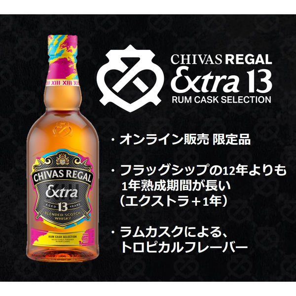 O-222】CHIVAS REGAL CUTTY SARK ウイスキー 12年ウイスキー好きの方は