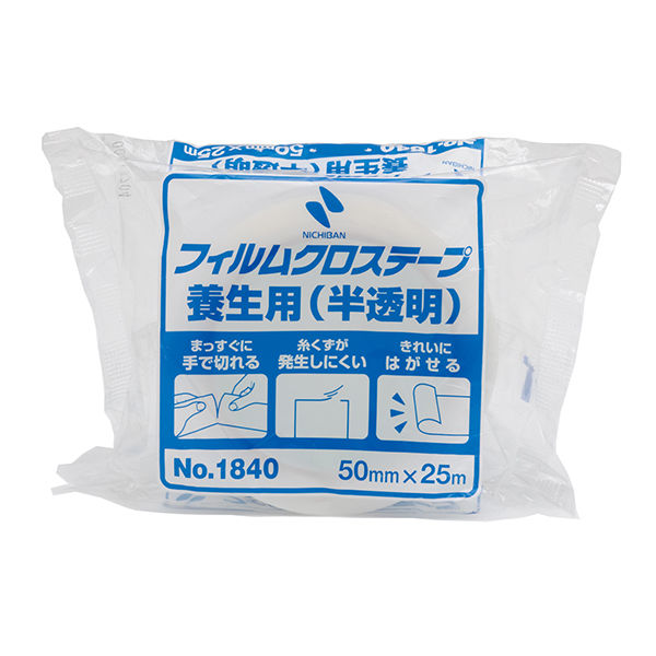 養生テープ】 フィルムクロステープ 養生用 半透明 幅50mm×長さ