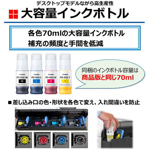 キヤノン 大判プリンターTC-20M本体+バスケット TC-20103 1台