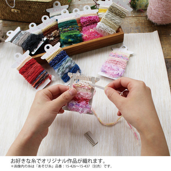 KAWAGUCHI ミニ織り機 ポケおりキット 糸5種付き ブルー 15-424 1個 
