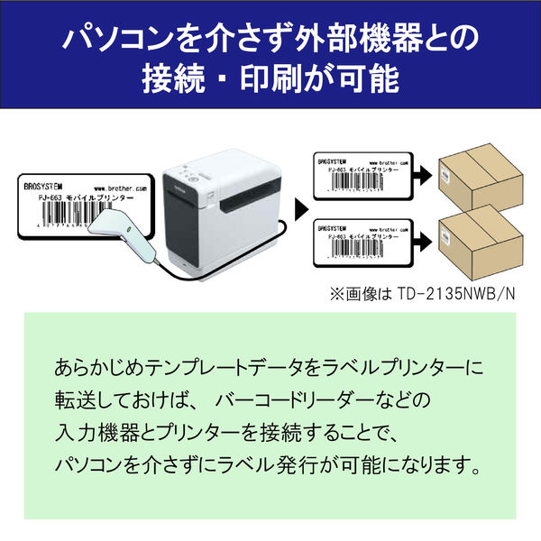 ブラザー ラベルプリンター 感熱 ラベル幅2.5インチ対応 TD-2135N 1台