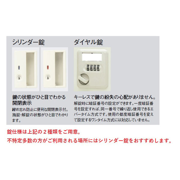 設置込】プラス LK ロッカー 2列2段 ダイヤル錠 幅608×奥行515 設置込】プラス LK ロッカー 2列2段 ダイヤル錠 幅608×奥行515
