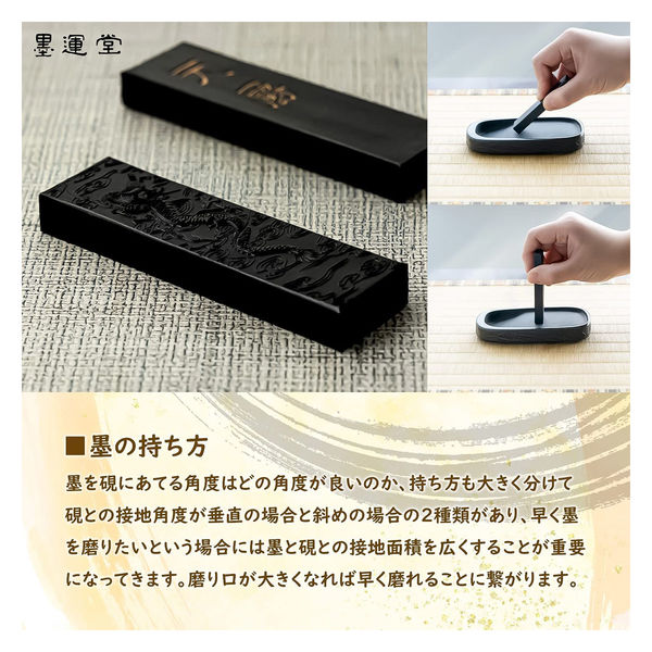 天爵 5丁 油煙 墨 書道 墨運堂 天爵 5.0丁型 墨運堂 - 書道用品、墨、墨液、紙、筆を卸価格でご