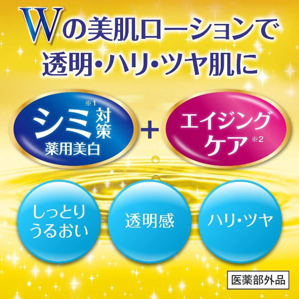 明色化粧品 プラセホワイター 薬用美白 エッセンスローション
