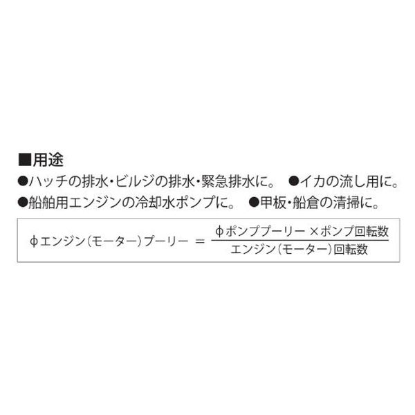 工進 海水用単体ポンプ（電磁クラッチ付き）ラバレックスポンプ 口径２５ミリ MFC-2524S 1台（直送品） - アスクル