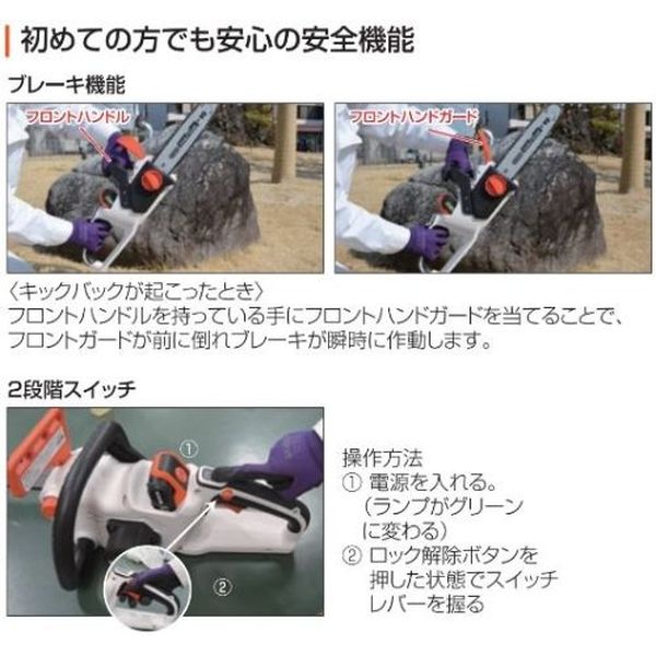 工進 スマートシリーズ 充電式チェンソー 18V 2．0Ah