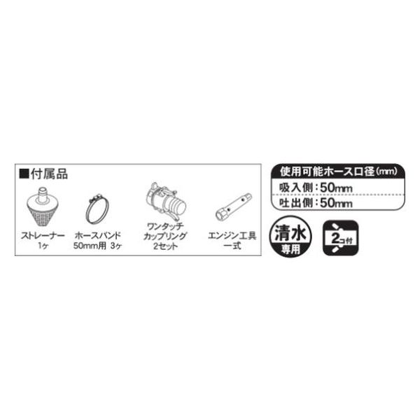 [工進] SEH-50V エンジンポンプ ハイデルスポンプ 口径50ミリ 4サイクル 高圧型