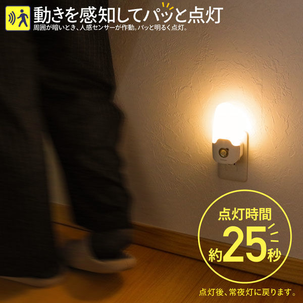 ライト コンセントタイプ wasser64 wasser64 コンセント式センサーライト 大河商事 屋内