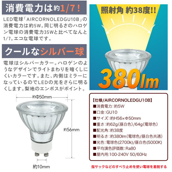 大河商事 LED電球 GU10B 電球色 2700K ヨーロッパ規格 GU10 35W
