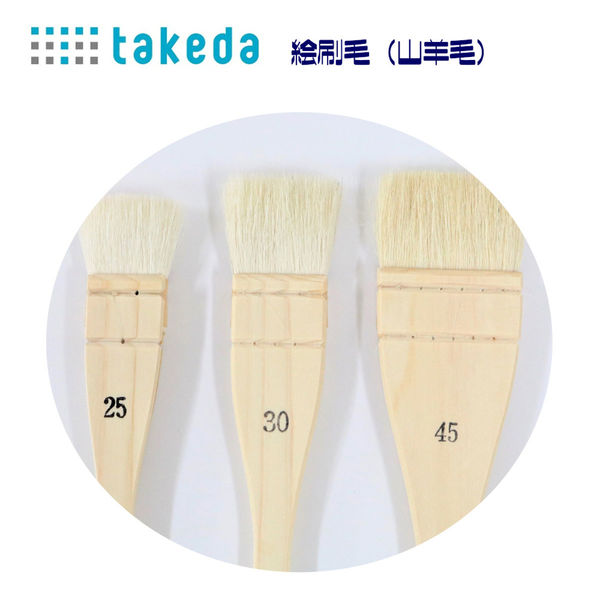 大人気新作 タケダ TTC 絵刷毛 1セット（2本）（直送品 70-5260 25mm 山羊毛 その他
