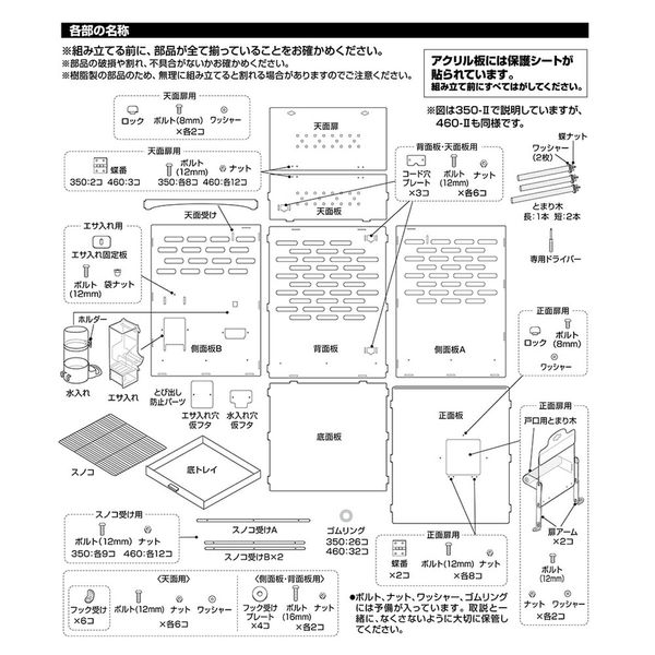 ジェックス ＧＥＸ コトリウム ４６０ー２（４６．５×４３．５×５８．５ｃｍ） 269547 1個（直送品） - アスクル