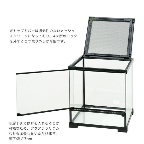 リーフ テラスペース 30×30×32cm 269725 1個（直送品） - アスクル