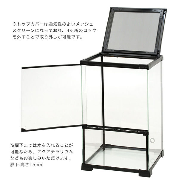 【期間限定】水の流れるアクアテラリウム　テラスペース30×30×45cm リーフ テラスペース 30x30x45cm 穴あり ドレン付き 269761 1個（直送