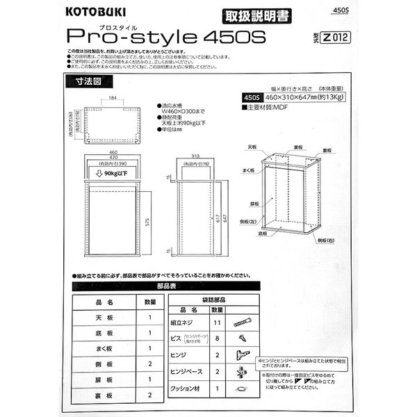 コトブキ工芸 寿工芸 水槽台 プロスタイル ４５０Ｓ ブラック 282555 1個（直送品） - アスクル