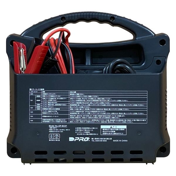 OMEGA PRO OP-BC07 全自動バッテリー充電器 マイコン制御 全領域パルス充電 1個（直送品） - アスクル