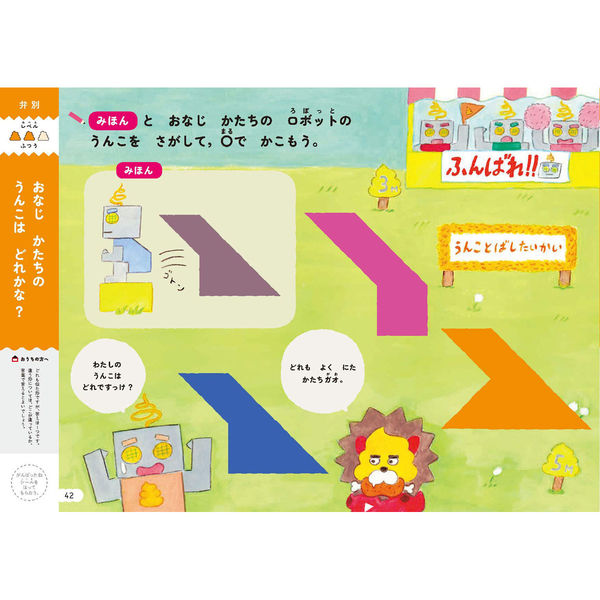 文響社 うんこドリル ずけい 5・6さい 1157 1冊（直送品） - アスクル