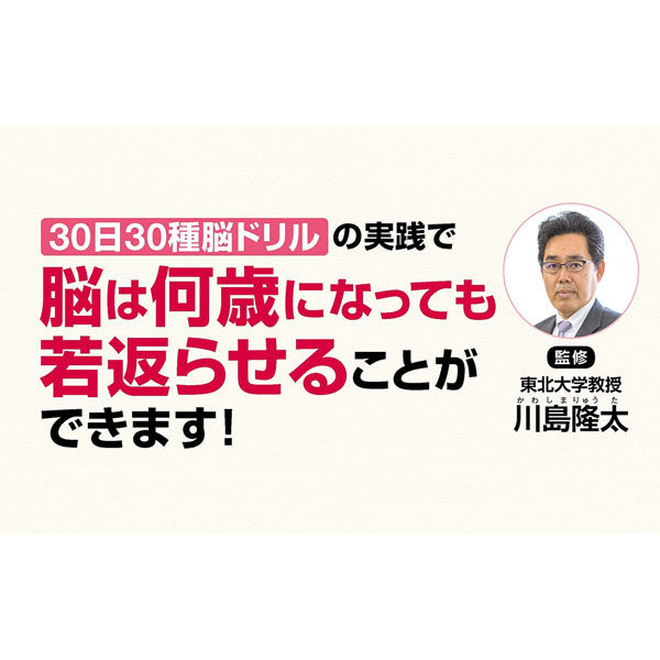 文響社 毎日脳活4 1450 1冊(直送品) - アスクル 文響社 毎日脳活4 1450 1冊(直送品) - アスクル