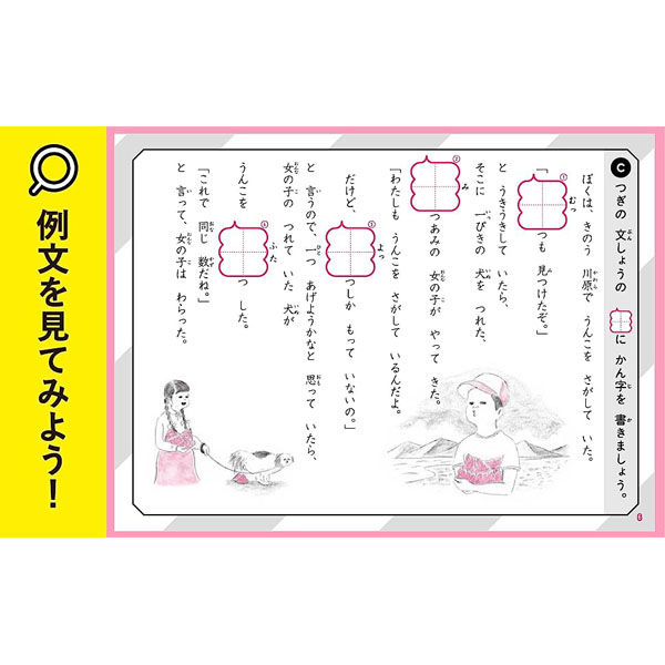 文響社 うんこドリル かん字もんだいしゅう編 小学１年生 1178 1冊（直送品） - アスクル