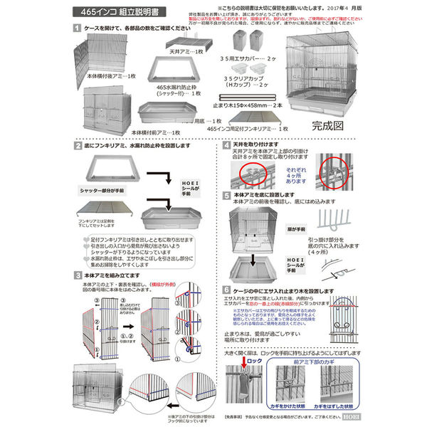 ＨＯＥＩ ４６５インコ　ホワイト　（４６．５×４６．５×５６．５ｃｍ） 264900 1個（直送品）