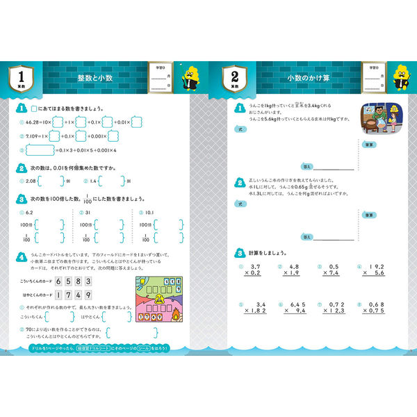 文響社 うんこ総復習ドリル 小学５年生 1346 1冊（直送品） - アスクル