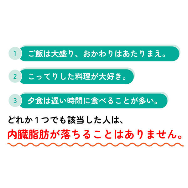 文響社 無理をしなくても 内臓脂肪がみるみる落ちる食べ方大全 1569 1