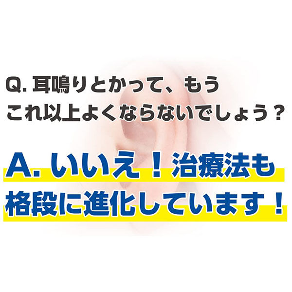 文響社 耳鳴り難聴 耳鼻咽喉科の名医が教える最高の治し方大全 1328 1冊（直送品） - アスクル