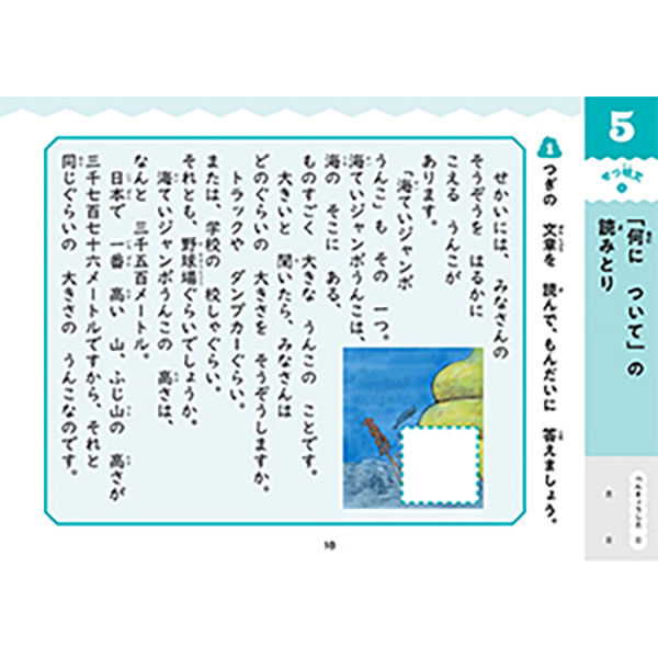 文響社 うんこドリル 文章読解 小学２年生 1414 1冊（直送品） - アスクル