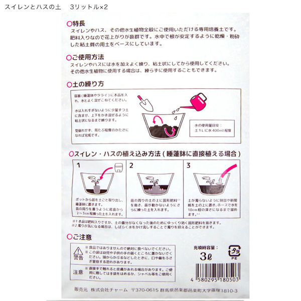 用品セット 14号 プロが考えた睡蓮鉢（メダカ鉢）グリーン +