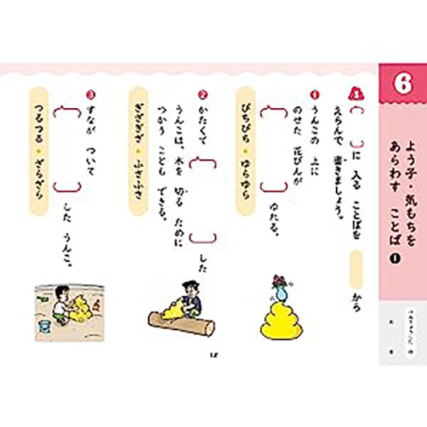 文響社 うんこドリル 語いことば 小学２年生 1558 1冊（直送品） - アスクル