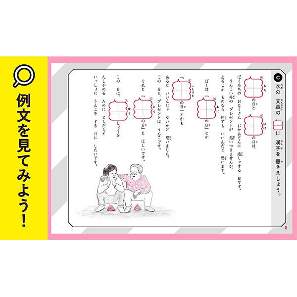 文響社 うんこドリル かん字もんだいしゅう編 小学２年生 1179 1冊