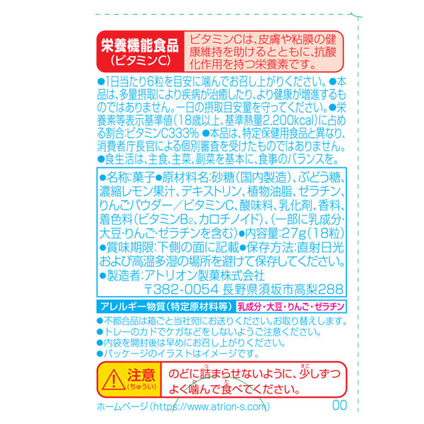 ハイレモン 18粒 10箱 アトリオン製菓 ラムネ タブレット キャンディ