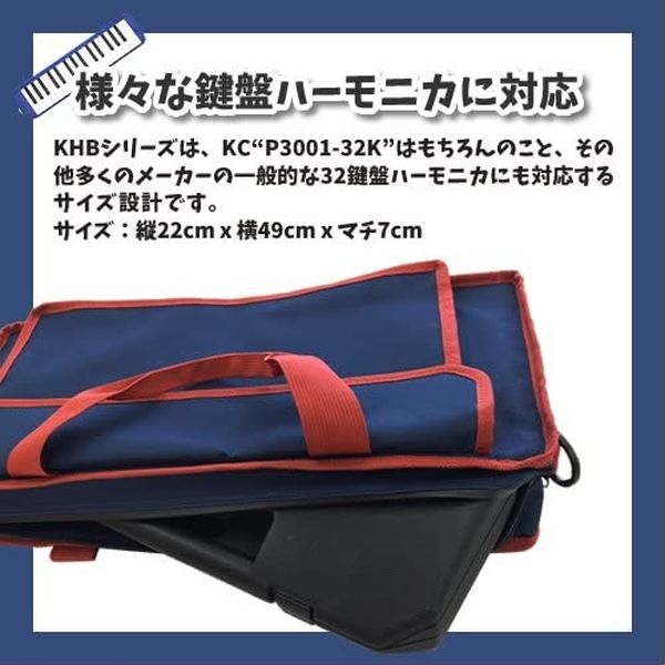 KC キョーリツ 鍵盤ハーモニカバッグ 2Wayタイプソフトケース KHB-02/Cappuccino（直送品） - アスクル