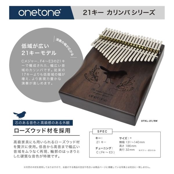 ONETONE ワントーン カリンバ・セット 21キー OTKL-21/RW（日本語